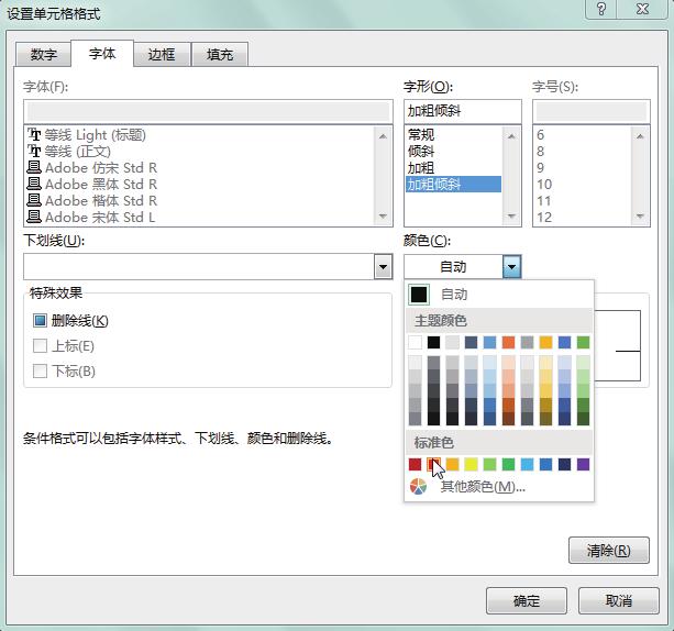 不會條件格式的這5種用法，怎敢說自己會用Excel條件格式？