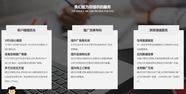如何打造高質量的競價推廣頁面