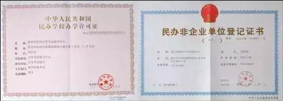 如何申請取得文化類培訓學校辦學資質，這些信息你需要知道