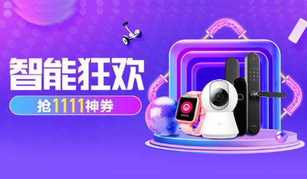小米平衡車低至999元！數碼潮人快上蘇寧雙十一搶！
