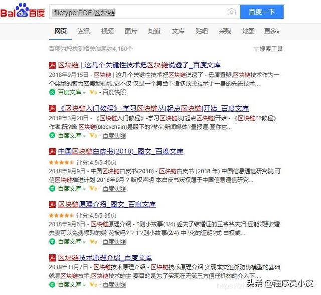 99%的人不知道搜索引擎的6個技巧