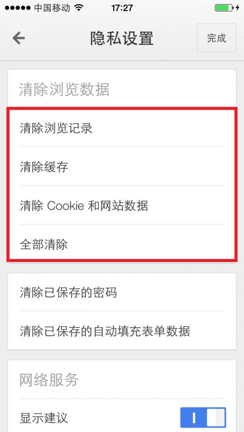 3步清除 iPhone 存儲中討厭的“其他”