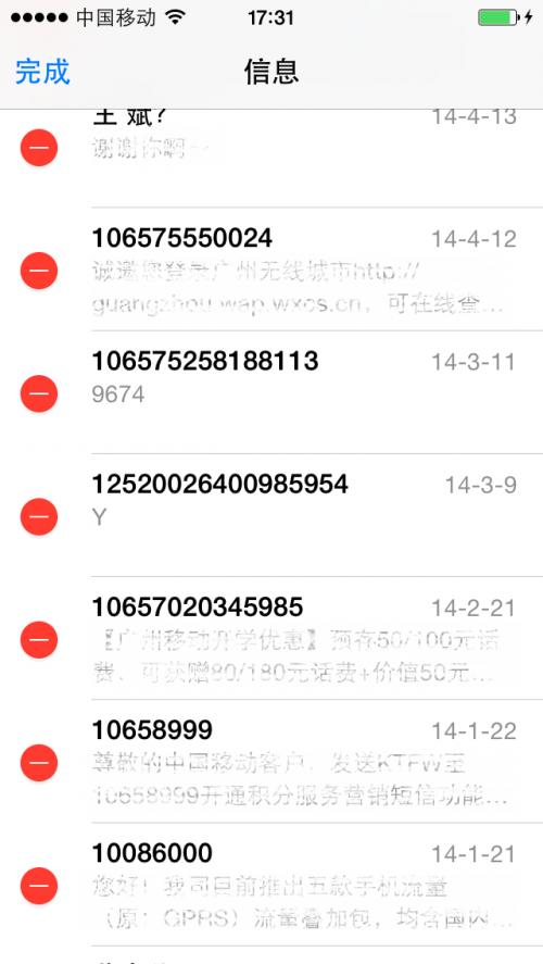 3步清除 iPhone 存儲中討厭的“其他”