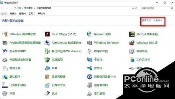 Windows10系統屏蔽防火墻關閉通知的方法