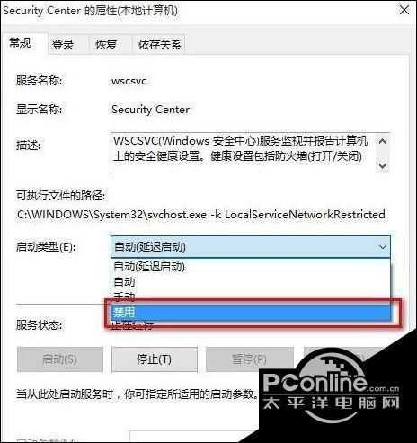 Windows10系統屏蔽防火墻關閉通知的方法