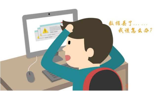 硬盤數據誤刪怎么恢復