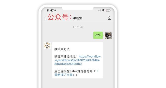 快速給iPhone手機更換來電鈴聲方法，你知道嗎？