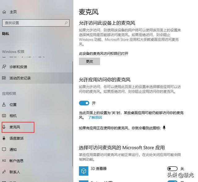 麥克風沒聲音了怎么辦?