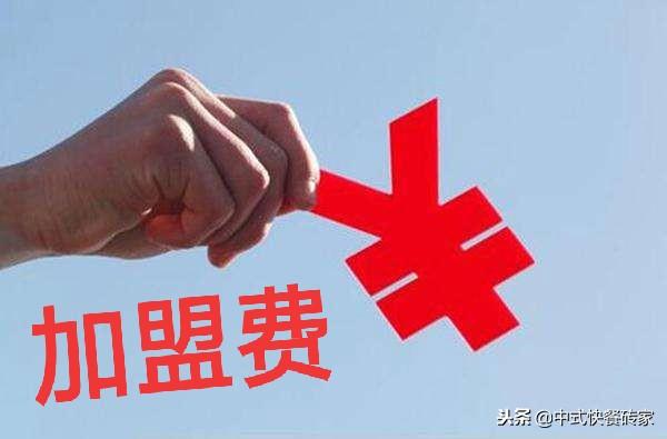 中式快餐加盟，需要多少錢？進來了解下……