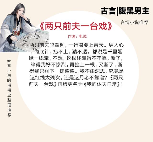 5本古代腹黑男主文，不小心招惹了腹黑忠犬男，從此變成了心尖寵