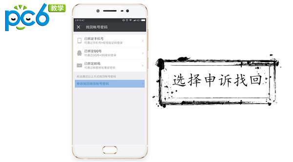 揭秘：微信號如何快速解綁手機號，長見識了！