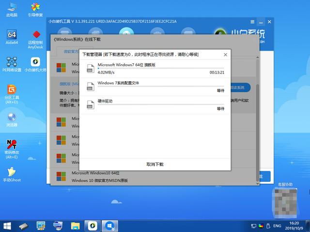 電腦雙系統如何安裝，使用小白一鍵重裝系統