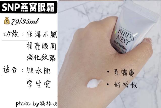 人氣眼霜十大排行榜，從白菜到貴婦，這10款的口碑最好