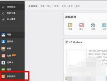 定位他人手機位置的方法？手機丟了怎么找回來