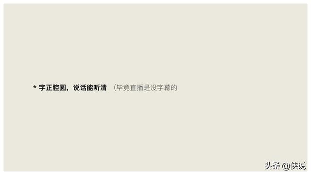 玩短視頻的注意了，創意直播的全執行內幕（密檔干貨）