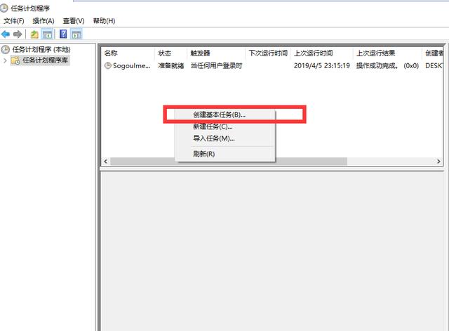 windows10系統怎么實現自動關機