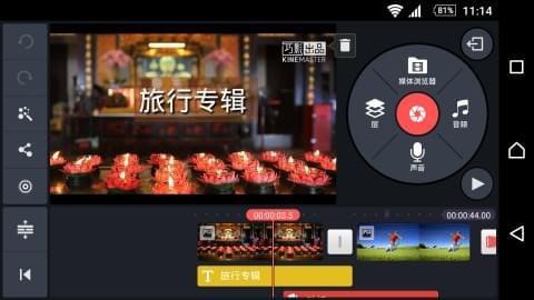 5個手機視頻剪輯軟件，完全免費，值得收藏轉發，自動添加字幕