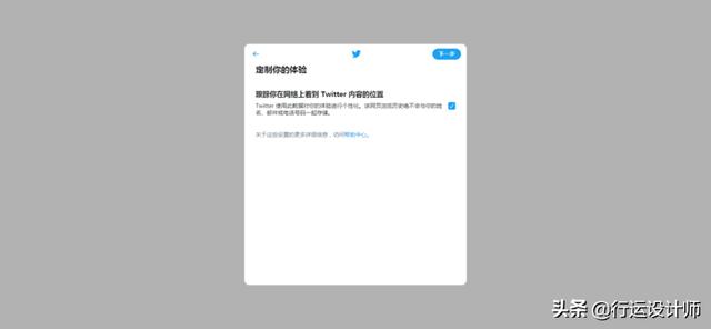 Twitter最終允許用戶禁用短信驗證，可以用郵箱注冊了附教程