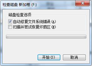 硬盤壞道的幾種修復方法介紹，數據不會丟失了