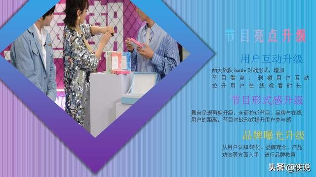 2019天貓超級品類日防曬主題直播創意方案(PPT)