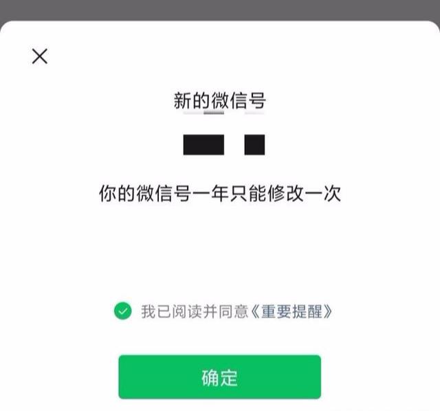 微信終于可以修改微信號啦，趕緊改掉年少無知的黑歷史