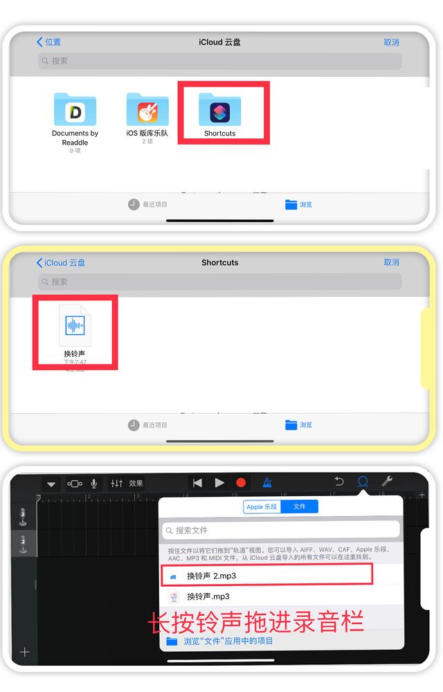 快速給iPhone手機更換來電鈴聲方法，你知道嗎？