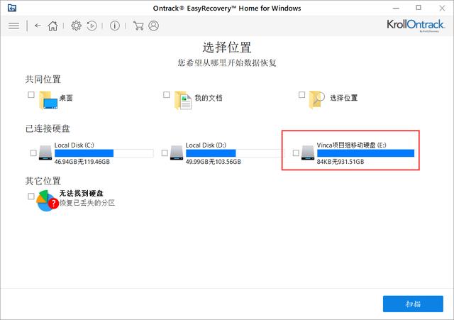 硬盤數據誤刪怎么恢復