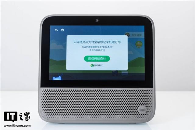 「IT之家評測室」天貓精靈CCH體驗:機身變輕薄的帶屏智能音箱