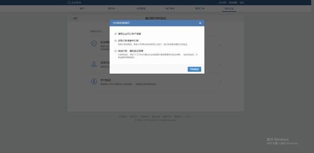 企微百科 | 企業微信的注冊與認證