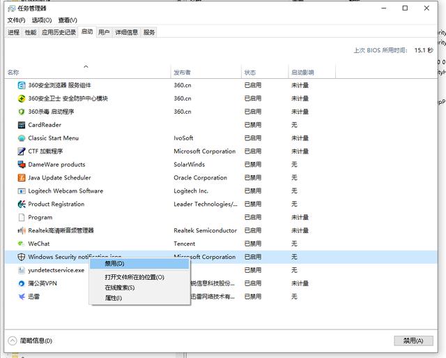 關閉win10系統自帶的防火墻windows defender的方法
