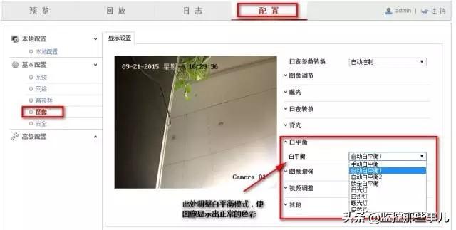 幾個功能讓網絡攝像機圖像更清晰