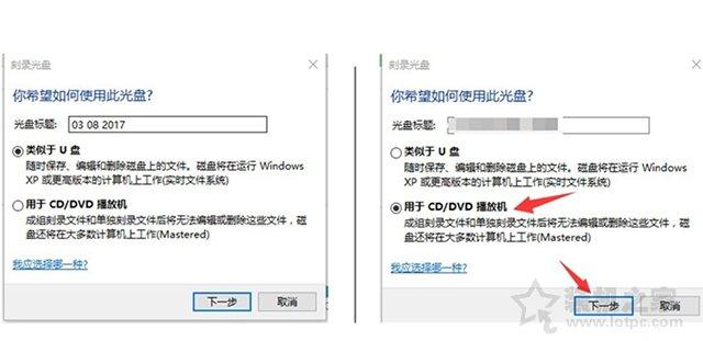 Win10電腦如何刻錄光盤？用win10自帶刻錄工具來刻錄DVD光盤教程