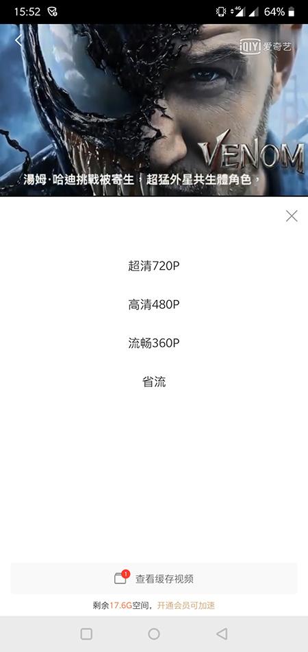 手機或電腦下載愛奇藝不知道下載到什么地方？學會這招就行！