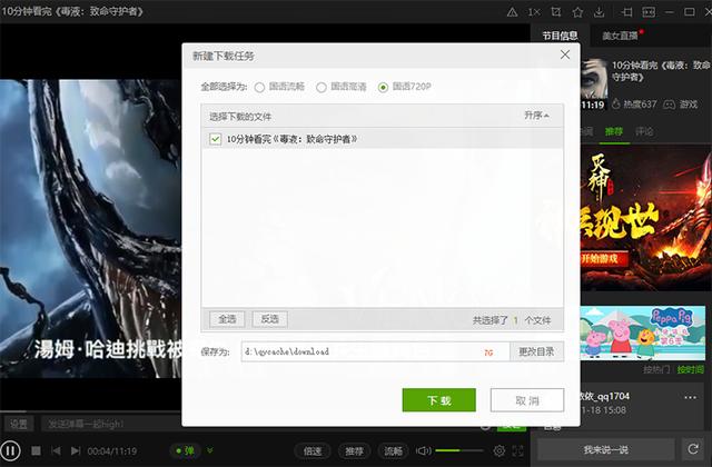 手機或電腦下載愛奇藝不知道下載到什么地方？學會這招就行！