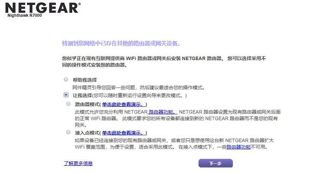 要的就是盡情上網的暢快感，網件R7000路由器上手體驗