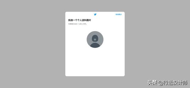 Twitter最終允許用戶禁用短信驗證，可以用郵箱注冊了附教程