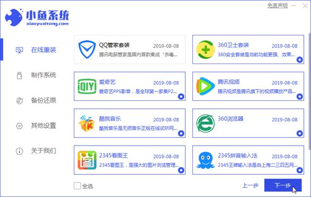 一鍵重裝系統win10教程