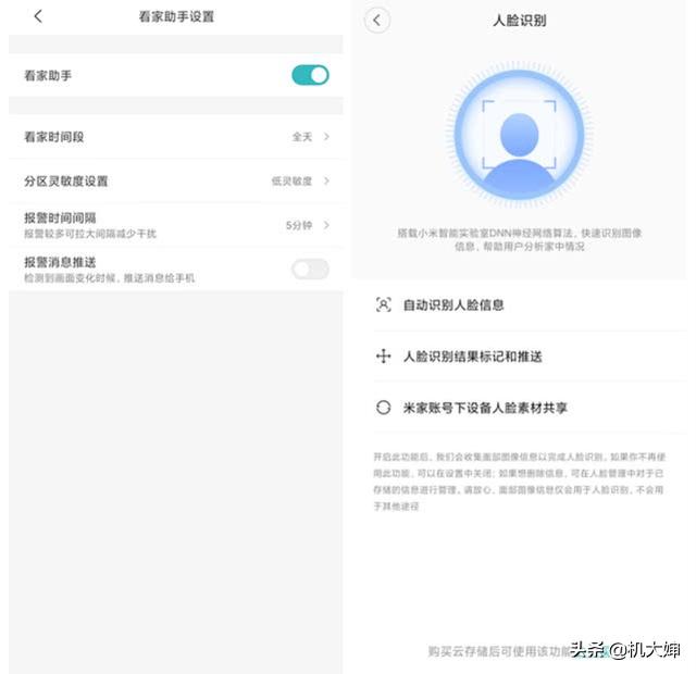 不止更清晰，小米智能攝像機云臺版2K體驗