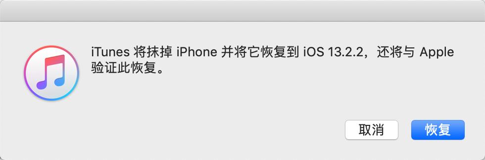 蘋果用戶一定要學會的刷機教程，包治百病