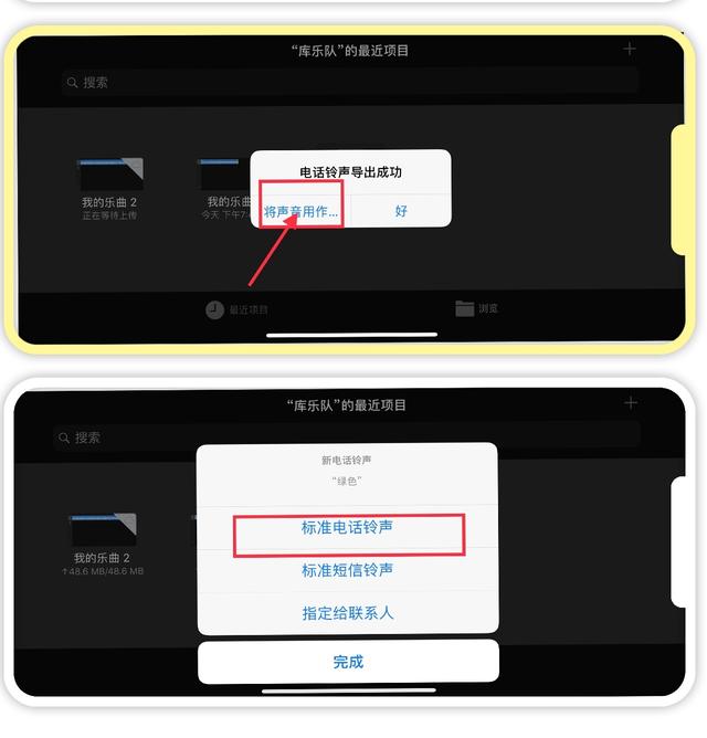 快速給iPhone手機更換來電鈴聲方法，你知道嗎？