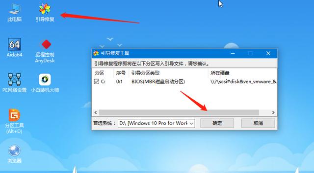 電腦雙系統如何安裝，使用小白一鍵重裝系統