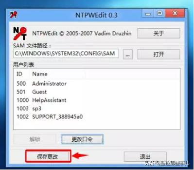 電腦開機密碼忘了怎么辦呢？教你破解系統開機密碼