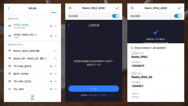Redmi路由器AC2100——家用路由的選擇