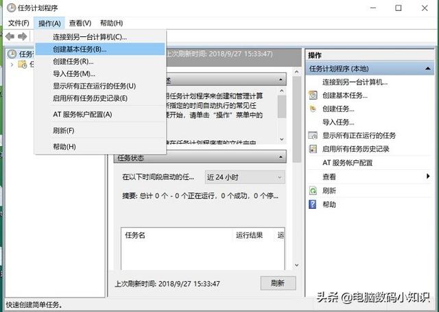 win10怎么自動關機？win10自帶的兩種自動關機方法！