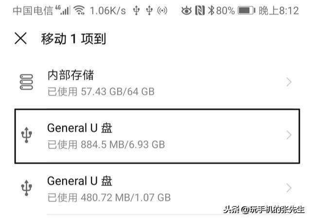 U盤還可以直連手機？教你快速下載視頻