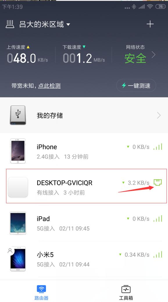 小米路由器使用經驗：如何將路由器外掛硬盤設置成物理硬盤？
