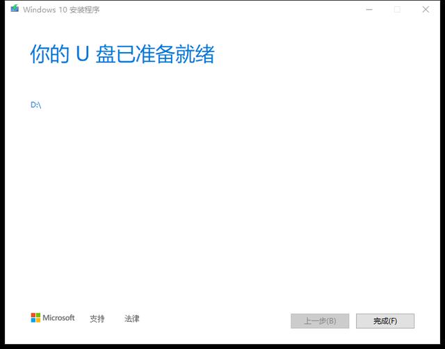 只需兩步！輕松重裝最新版 Windows 10 系統