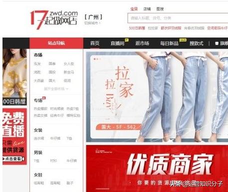 新手開網店一定不能錯過的三十八個貨源貨源網站，你值得收藏起來
