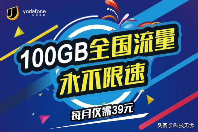 中國聯通巨無霸升級上線：9元/月，100GB通用流量不限速，刺激