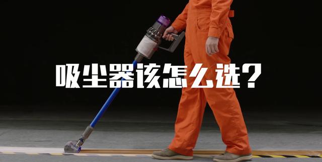 7款熱銷無線吸塵器大PK，618看這篇就夠了
